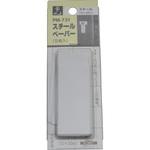 PM-731 スチールペーパー 光