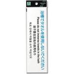 多国語プレート 光