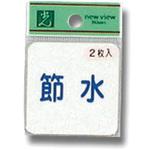 軟質ビニールサインプレート 光