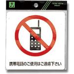 軟質ビニールサインプレート 光