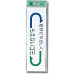 軟質ビニールサインプレート 光