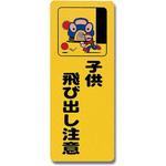 プレート テープ付 光