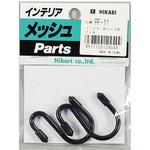 メッシュパネル用 プランターフック 光