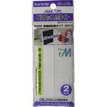 G256 ピタロックホワイト 25mm×10cm 2個入 白 ユタカメイク