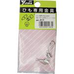 JN01 金具 紐用ナスカンセット 細丸紐用B3mm×A23m ユタカメイク
