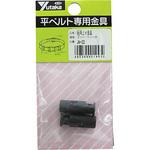 金具 紐用止メ金具 3mm～5mm用 ユタカメイク