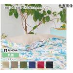 掛ふとんカバーセパレート 肌面 サテン無地 150×210cm nism信友