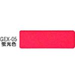 高音質+耐久性スピーカーネット 蛍光ピンク色 GEX-05シリーズ tantore