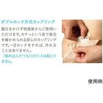 ロックパウチ UM ユリナ、ミニキャップ 肌色 コロプラスト