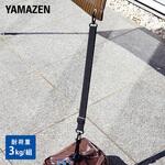 シェード用 ゆれ吸収伸縮バンド YAMAZEN(山善)