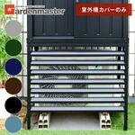 室外機カバー DSSB-098/HSSB-098専用 YAMAZEN(山善)