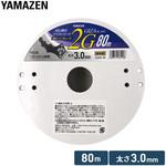 草刈用ナイロンコード 2G YAMAZEN(山善)