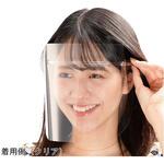 HMフェイスシールド ミノル化学工業