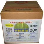 #194600 竹酢原液 業務用 20L トヨチュー