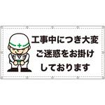 【工事中につき・・・】ターポリン 養生幕 シート GOGO不動産