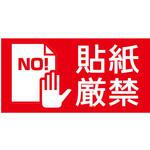hp31 【貼紙厳禁】表示板 GOGO不動産