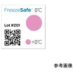 FreezeSafe 温度降下検知インジケーター 100枚入 SpotSee