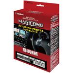 AV-C13FC マジコネ バックカメラ接続ユニット Bullcon