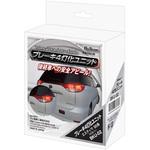 ブレーキ4灯化ユニット Bullcon