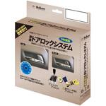 車速ドアロックシステム Bullcon