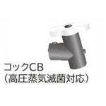 凍結乾燥器用コック アズワン
