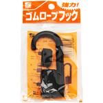 ゴムロープ金具NO1 三友
