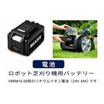 ロボット芝刈り機用バッテリー ETG