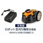 ロボット芝刈り機用充電器 ETG