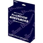 フリーテレビング 切替スイッチタイプ Bullcon