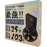 25Vスターターキット ジーベック