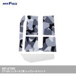 CT125 ハンターカブ用 レッグシールドパッド TANAX(タナックス)[バイク用品]
