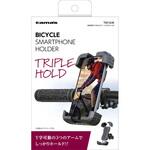 自転車用スマホホルダー トリプルホールド ブラック 多摩電子 自転車用スマホホルダー トリプルホールド ブラック 多摩電子