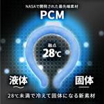 ネッククールリング ブレイン