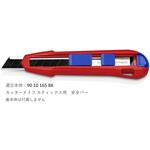9010-165E01 9010-165E01 カッターナイフ カッティクス用サポートバー KNIPEX(クニペックス)