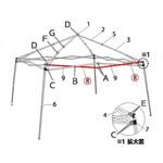 A1-A0483 ビスタDMJ35-18用パーツ部品 トラスA(1320mm) イージーアップ