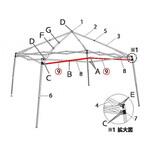A1-A0484 ビスタDMJ35-18用パーツ部品 トラスB(1350mm) イージーアップ