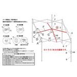 A1-A0569 デラックスDXA30用パーツ部品(2017モデル) トラス中A 1490mm イージーアップ
