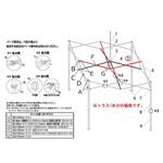 A1-A0570 デラックスDXA30用パーツ部品(2017モデル) トラス中B 1440mm イージーアップ