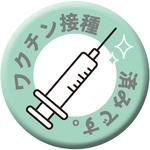 缶バッジ グリーンクロス
