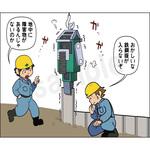 マンガスタンダード 転倒 マサトー