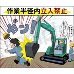 マンガスタンダード 激突 マサトー