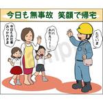 マンガスタンダード その他 マサトー