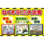 マンガ三大災害撲滅専用タイトル マサトー