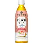 キリン 午後の紅茶 カフェインゼロ ピーチティー 430mlPET キリン