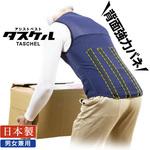 アシストベスト タスケル アトリエケー