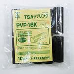 TSカップリング(ストレートタイプ) 未来工業