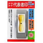 【名入れ】メールオーダー式代表者印 ハンコ・印鑑のオーダー ノーブランド