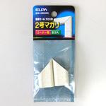 MM-2NH(CR) 2号曲り(クロス) ELPA