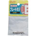 ML-1533H プレート用ねじ(10P) ELPA