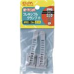 PE-351H フレキシブルクランプ小 ELPA